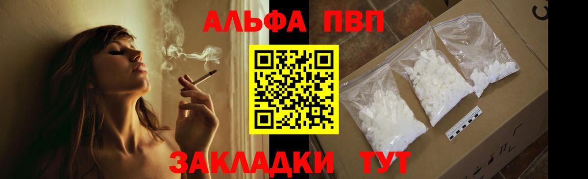 Менделеевск  Alpha PVP крисы CK  А ПВП  Вход с VPN  Альфа ПВП СК  APVP мука 