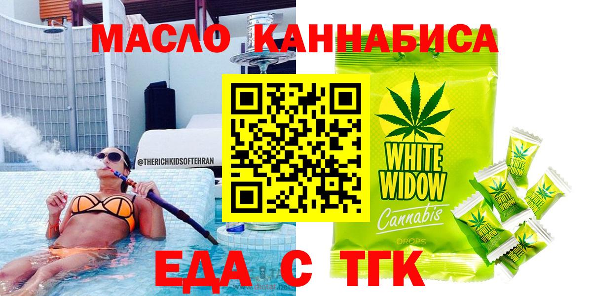 Менделеевск  Cannafood конопля  Вход с VPN 
