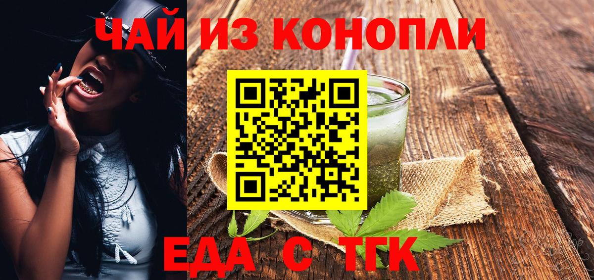 Canna-Cookies марихуана Менделеевск