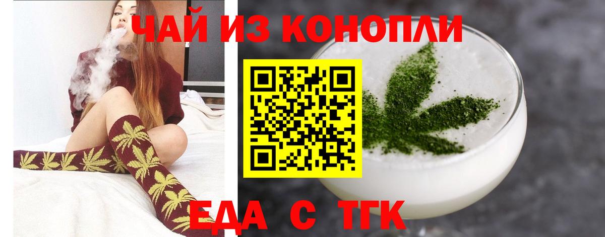 Кодеин Менделеевск
