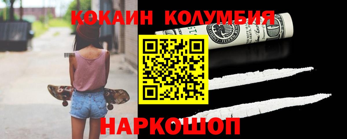 Cocaine 97% Менделеевск