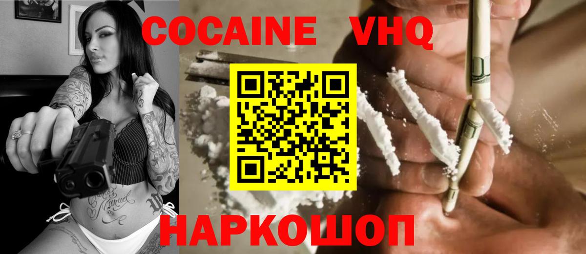 КОКАИН Боливия  Кокаин Перу  Менделеевск  Кокаин  Вход с VPN 