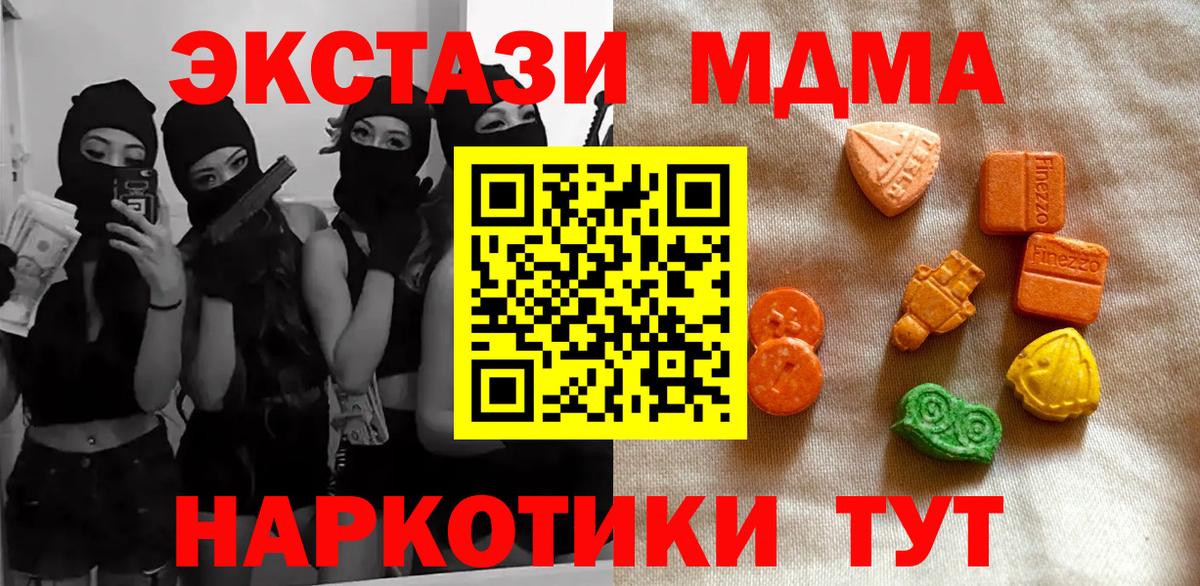 Экстази  ОМГ ОМГ ссылка  Вход с VPN  Менделеевск  ЭКСТАЗИ Cube 