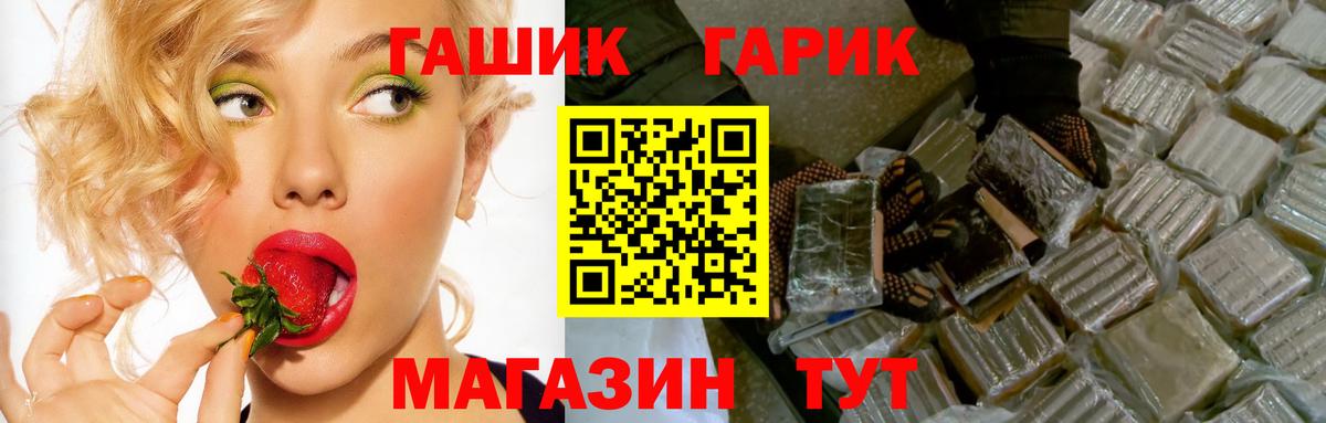 ГАШИШ Premium Менделеевск