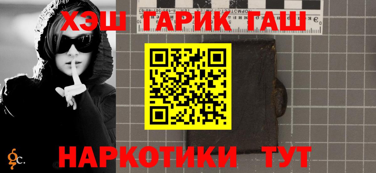 ГАШИШ Изолятор  закладка  Вход с VPN  Менделеевск  ГАШИШ Cannabis 