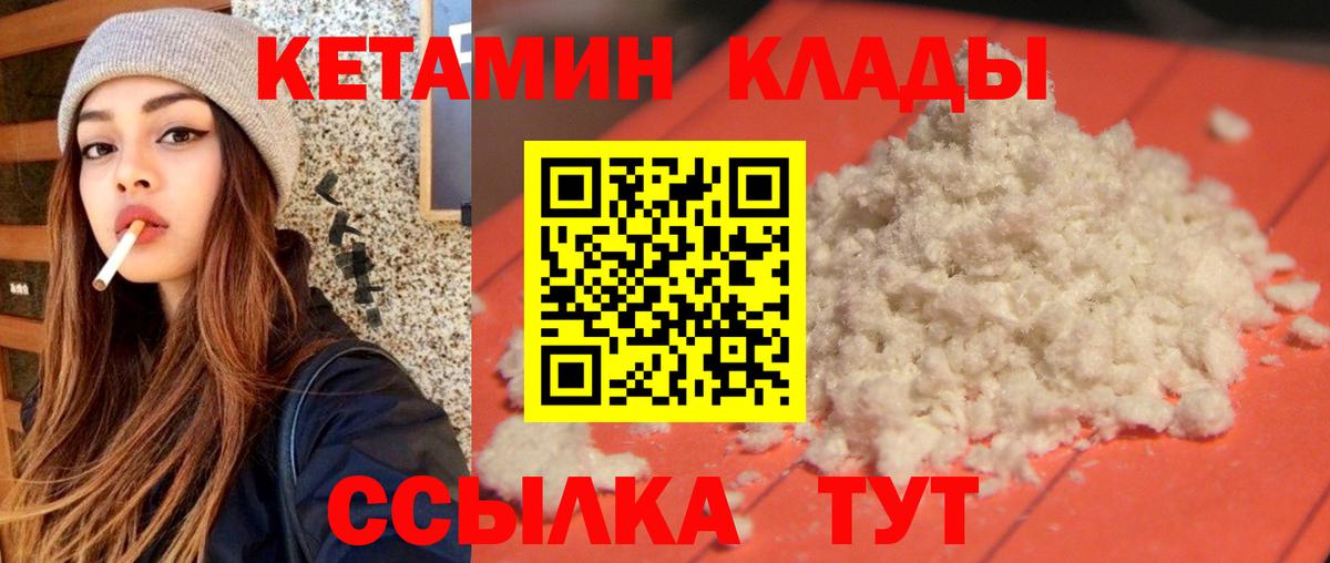 Менделеевск  ОМГ ОМГ как войти  КЕТАМИН VHQ  Вход с VPN  КЕТАМИН VHQ 