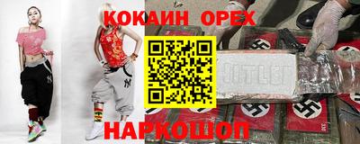кокаин VHQ Янаул