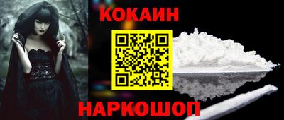 кокаин VHQ Янаул