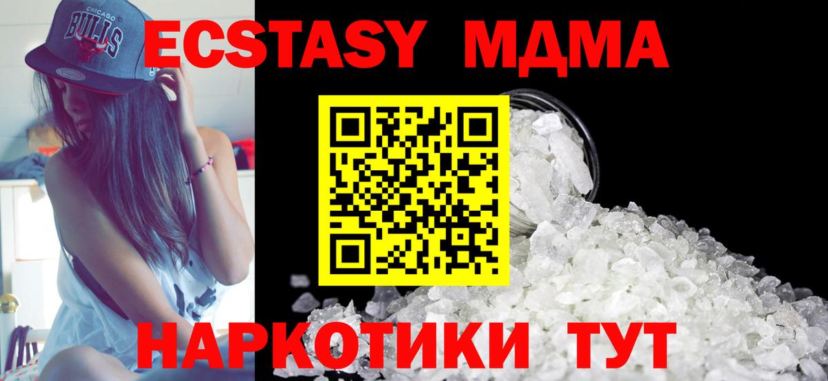 МДМА VHQ Менделеевск