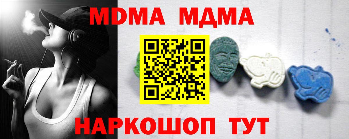 Менделеевск  МДМА crystal  Вход с VPN  MDMA crystal 