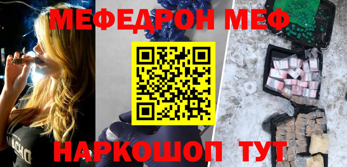 Мефедрон VHQ  МЯУ-МЯУ  Менделеевск  Вход с VPN  МЯУ-МЯУ VHQ  OMG как зайти  МЯУ-МЯУ 