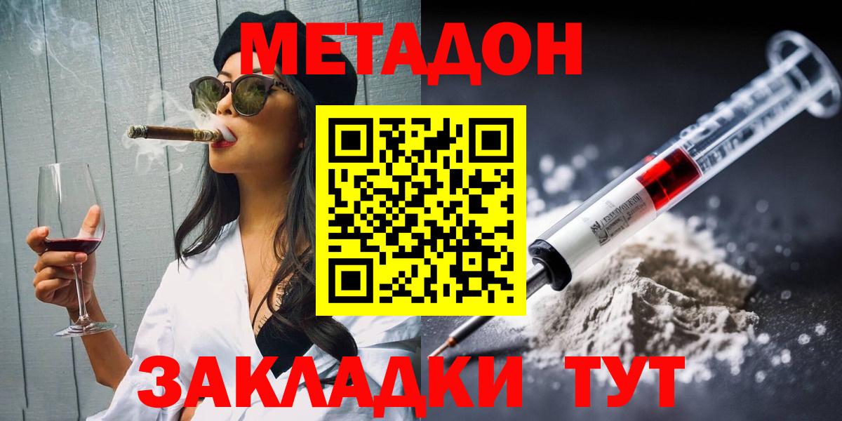 Метадон белоснежный  Вход с VPN  Метадон methadone  Менделеевск 