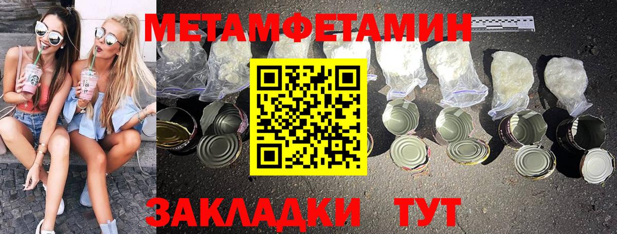 МЕТАМФЕТАМИН мет  Вход с VPN  МЕТАМФЕТАМИН  Менделеевск  МЕТАМФЕТАМИН мет 