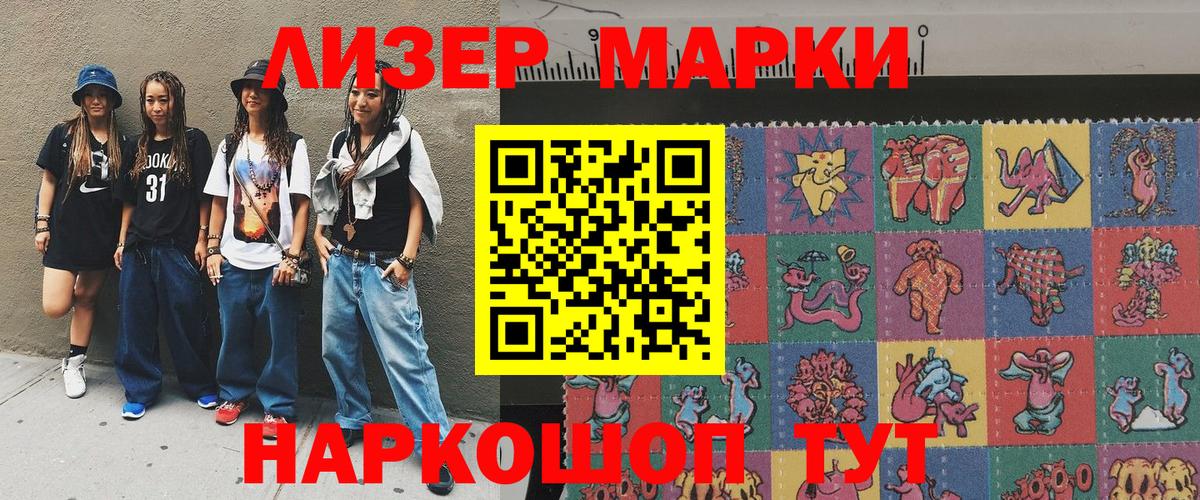Марки N-bome 1,5мг  Вход с VPN  Менделеевск 