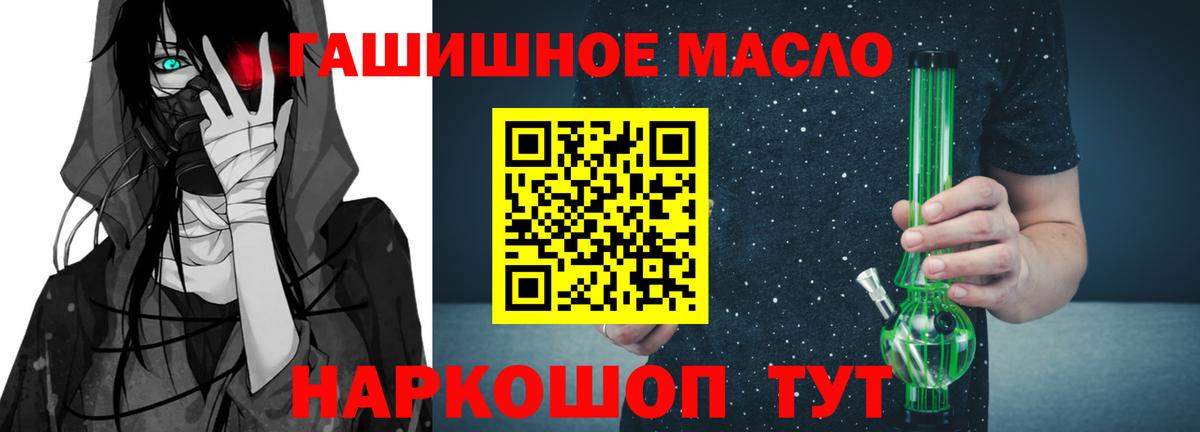 наркотики  Дистиллят ТГК гашишное масло  Менделеевск  Вход с VPN  ТГК вейп с тгк 